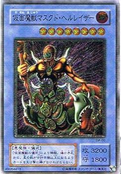 遊戯王　仮面魔獣マスクドヘルレイザー　レリーフ カードショップグラン / ［状態A-］仮面魔獣マスクド・ヘル